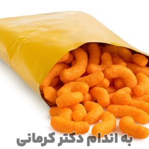 مقاله کالری پفک و کالری چیپس