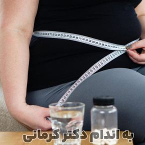 مقاله روش های خطرناک کاهش وزن کدامند؟