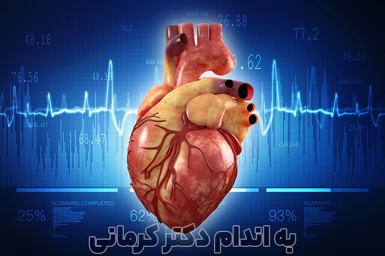 مقاله چربی دور قلب