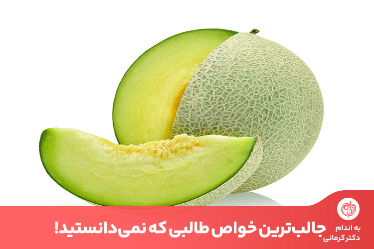 مقاله از جمله خواص لاغری می‌توان به قدرت سیرکنندگی بالای آن اشاره کرد.