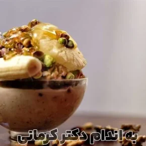 مقاله طرز تهیه معجون جوانه گندم