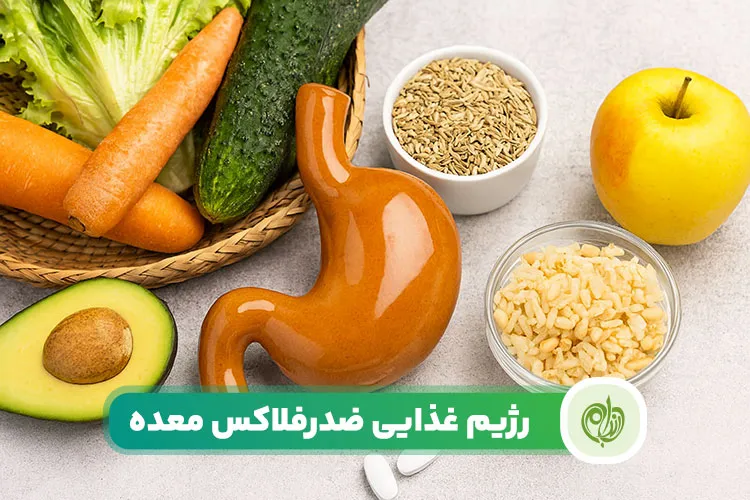 مقاله رژیم مناسب برای رفلاکس معده