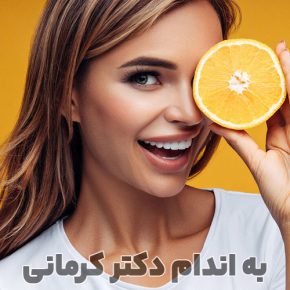 مقاله بهترین ویتامین ها برای پوست
