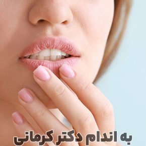 مقاله ترک خوردن لب ها