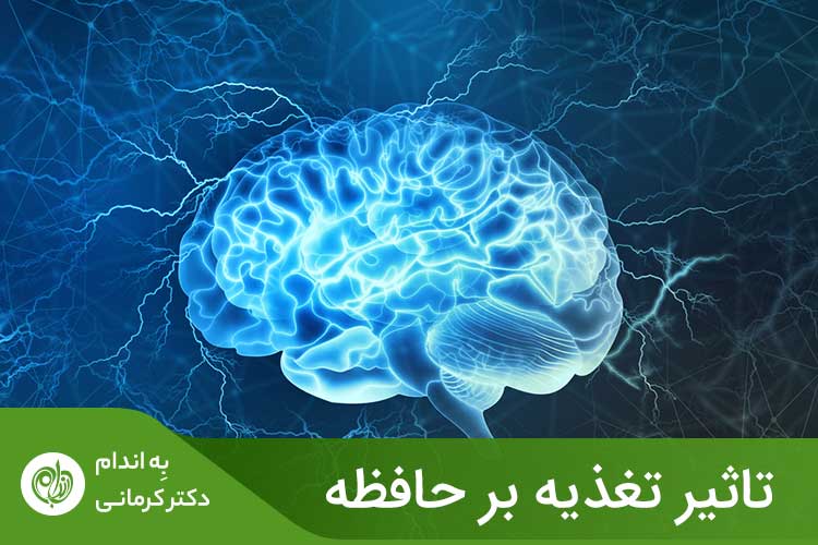 مقاله رژیم غذایی، ممکن است با عملکرد شناختی، حافظه و هوشیاری بهتر مرتبط باشد