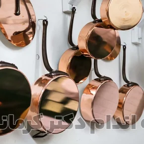 مقاله مضرات ظروف مسی : چه غذاهایی را نباید در ظروف مسی پخت؟