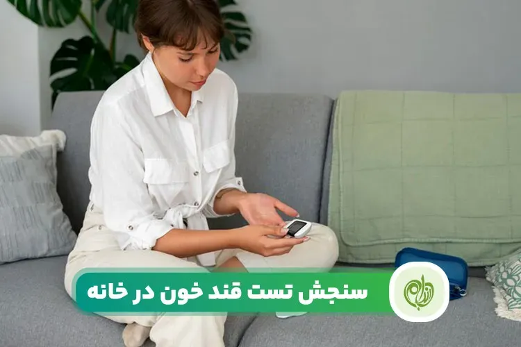 مقاله با انجام تست دیابت در خانه مانع ابتلا به این بیماری خاموش شوید!