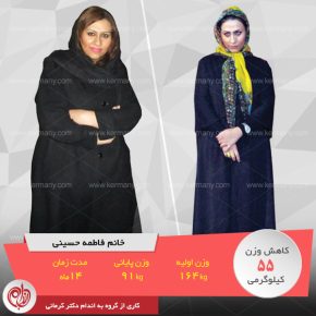 مقاله رکورددار کاهش وزن